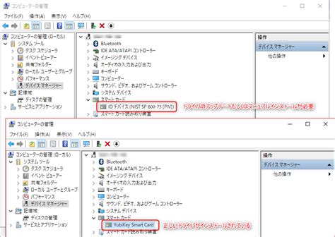 Manual Installation — YubiKey Smart Card Minidriver User Guide 